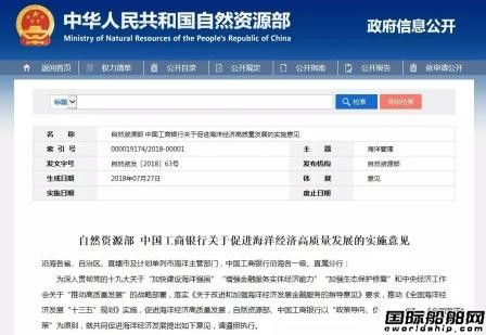5年1000億！這些船海領域將獲重點支持