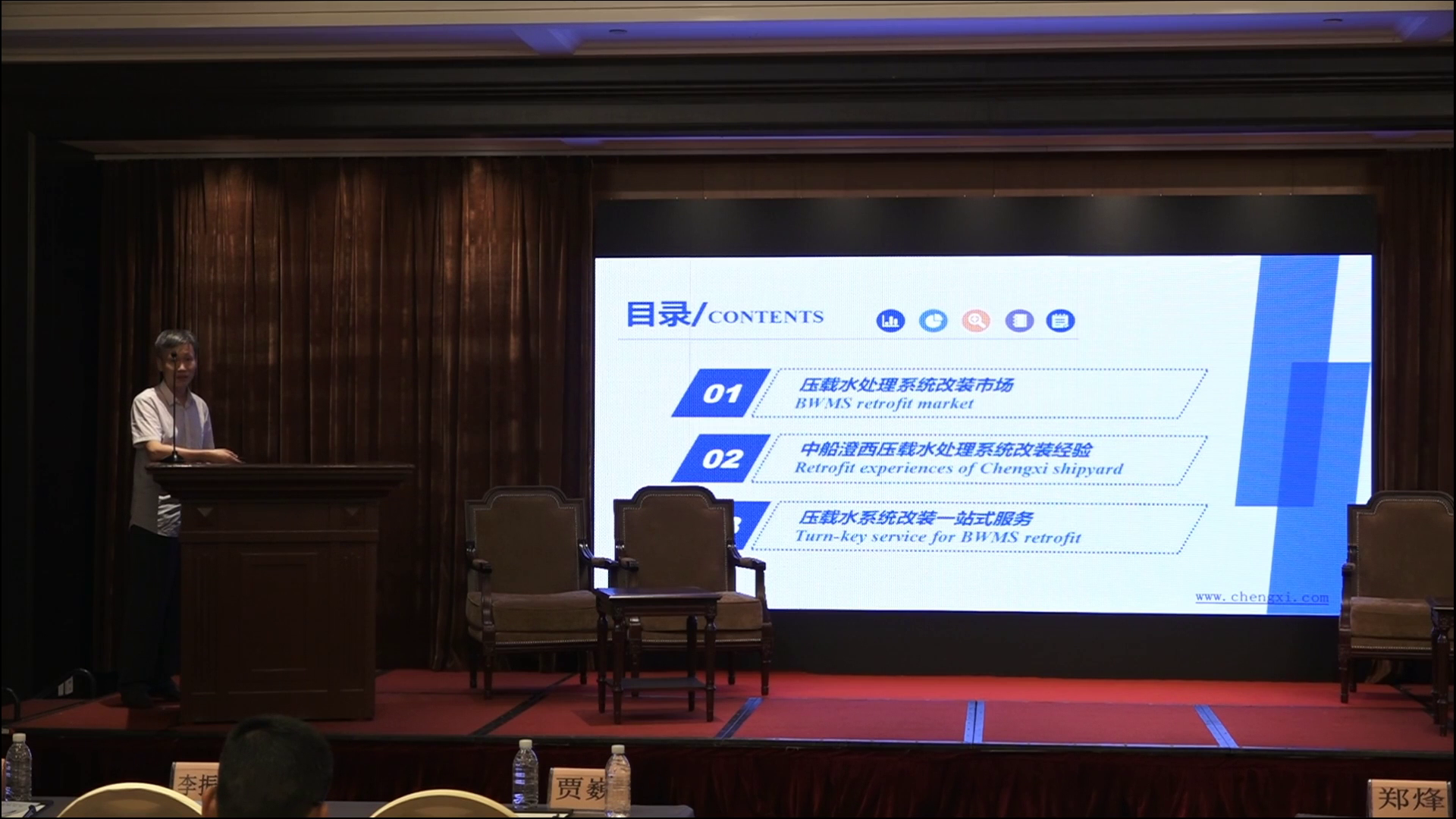 12 - 船舶壓載水處理系統改裝