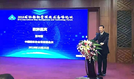 船舶管理技術論壇聚焦新規則新技術新挑戰