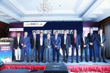 “中國新郵輪，盈利新模式”主題研討會在滬召開