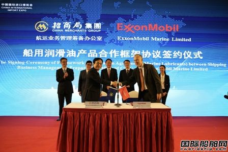 ?？松梨谂c招商局集團簽署船用潤滑油合作框架協議