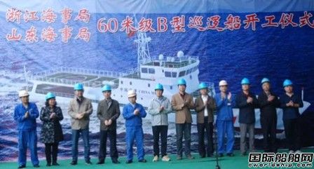 桂江造船兩艘海事巡邏船順利開工