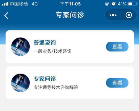 船電科技“通導助手”盛裝上線
