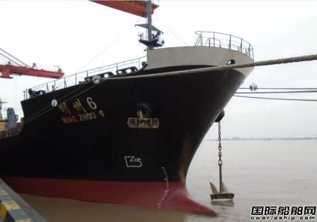 蘇先生1510萬拍下寧波海運一艘報廢散貨船
