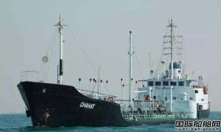 巴拿馬海事局注銷伊朗扣押油船“Riah”號船旗