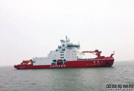 中國太保成功中標“雪龍2號”極地科考船船舶險項目