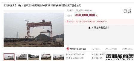 3.5億元！正和造船第三輪拍賣成交