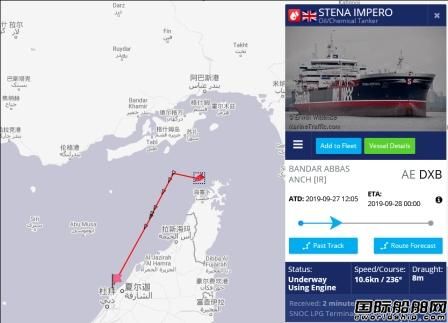 英國被扣油輪獲釋駛離伊朗前往阿聯酋迪拜