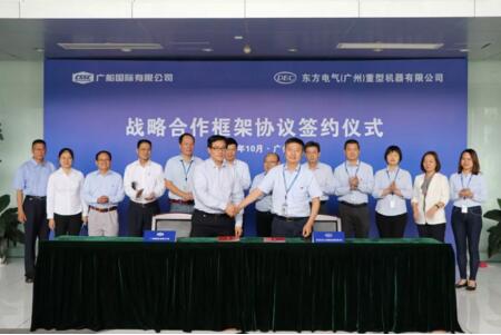 廣船國際與東方重機簽署戰略合作協議