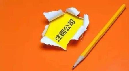 大連華銳重工推進器公司連年虧損被注銷
