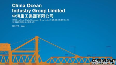 中海重工簽約將建造150多艘客船訂單？