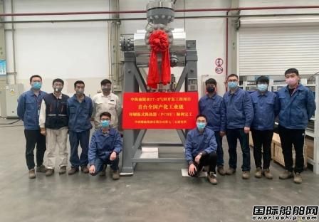 七二五所研制首臺全國產化工業級PCHE正式交付