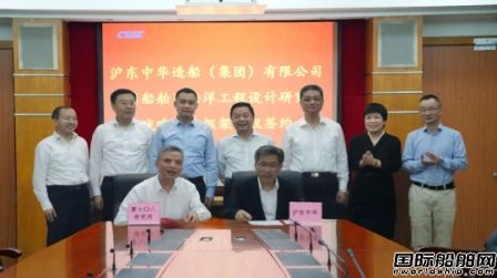 七〇八所與滬東中華簽訂戰略合作框架協議