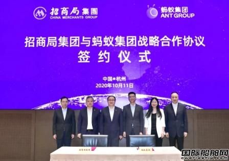 招商局集團與阿里巴巴、螞蟻集團簽署全面戰略合作協議