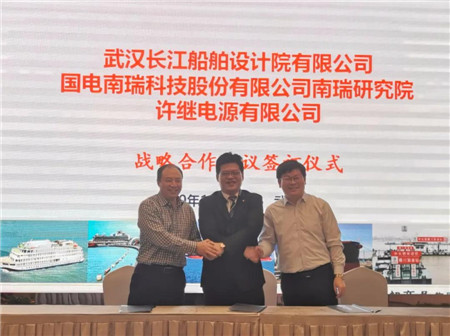 長江船舶設計院和國電南瑞簽訂戰略合作協議