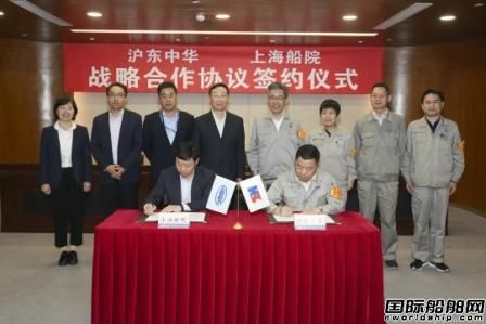 上船院與滬東中華簽署戰略合作協議
