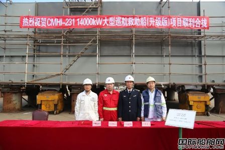 深圳招商重工舉行14000KW救助船合攏儀式