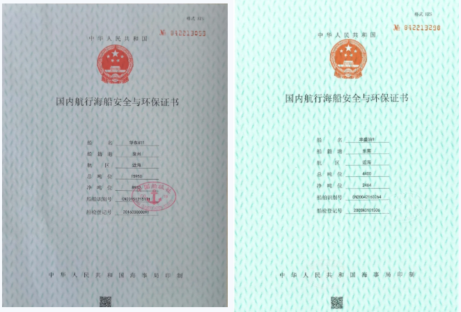 中國船級社簽發首批新版“國內航行海船安全與環保證書”
