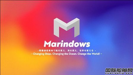 e5 Lab成立新公司Marindows將開發全球首個海洋OS