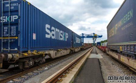Samskip，中歐“絲綢之路”的閃閃明珠