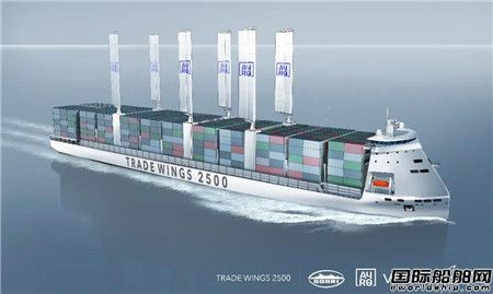 中法聯合設計“風帆”助力低碳2500箱集裝箱船獲BV AiP證書