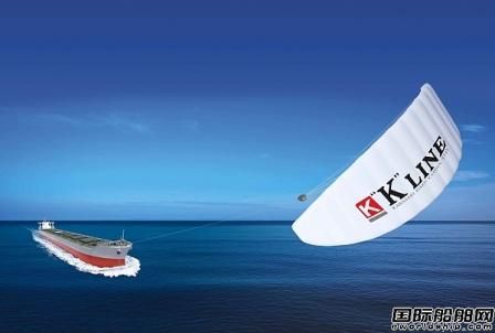 空客Airseas公司與川崎汽船合作推進部署船用風箏系統