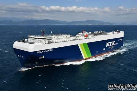 9億美元！日本郵船訂造12艘LNG動力汽車運輸船