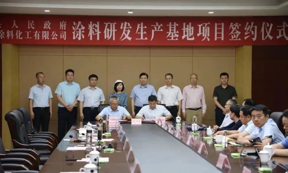 德威涂料簽約山東臨沂生產基地項目
