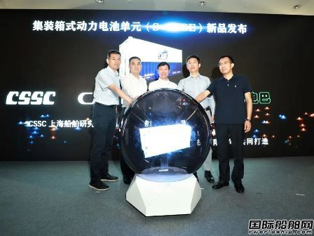 上船院牽頭研發集裝箱式動力電池單元推進船舶“電動化”