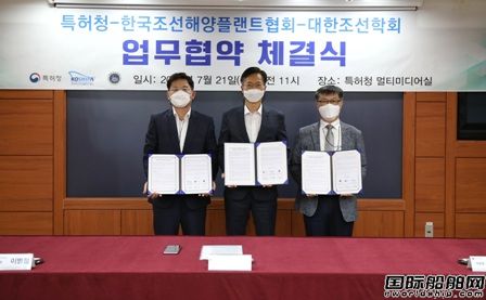 韓國知識產權局與造船業合作提升造船產業核心競爭力