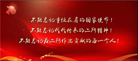 中國船舶科學研究中心建所七十周年改革發展綜述