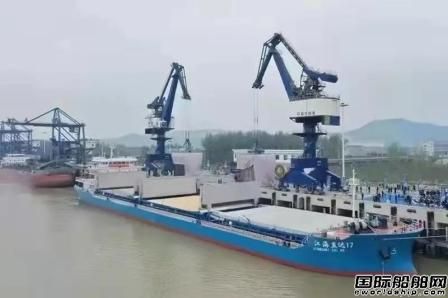 史上首次！兩艘首制江海直達船首航抵達長江中游港口
