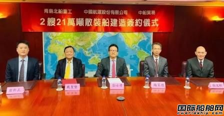 中航再訂兩艘好望角型散貨船加快船隊更新步伐