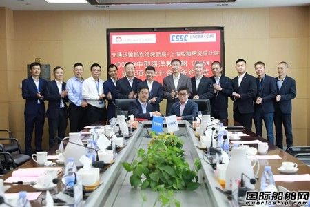 上船院再簽4艘4000kW中型海洋救助船設計合同