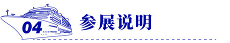 2021南通船舶海工產業展將于12月17日舉辦