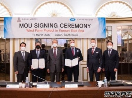 韓國船級社攜手法國船級社推進東海浮式海上風電園區認證