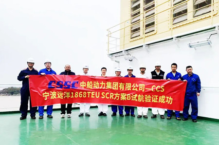 中國船級社頒發世界首張方案B低速發動機防止空氣污染證書