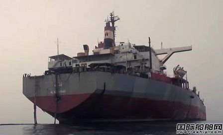 聯合國公布防止也門海岸廢棄FSO救助計劃