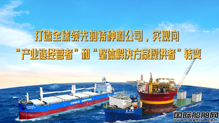 中遠海特一季度凈利潤3.16億元同比爆增1343%