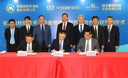 中國船級社和招商南油、南京鵬暢合作推廣無人機新檢驗技術和裝備