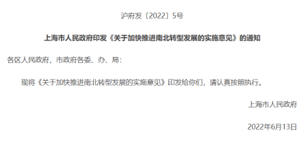 上海發文推進南北轉型發展聚焦造船業3大重點領域