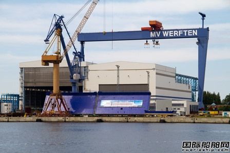 最后一家船廠賣了！MV Werften退出郵輪建造市場