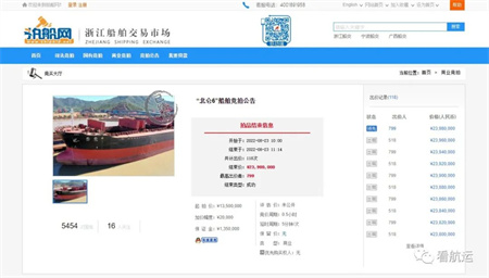 驚爆！33年老船“北侖6”輪多賣1000萬元