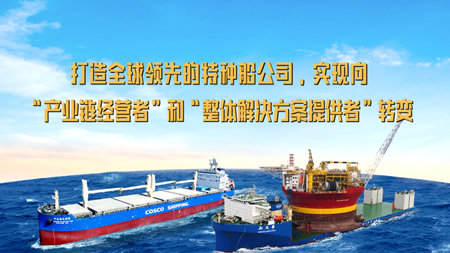 中遠海特：上半年凈利潤3.36億元同比大增130％