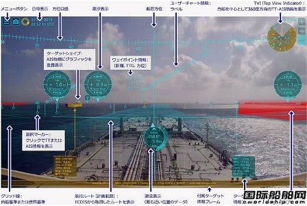 日本船企聯合研發AR導航系統獲NK創新認可