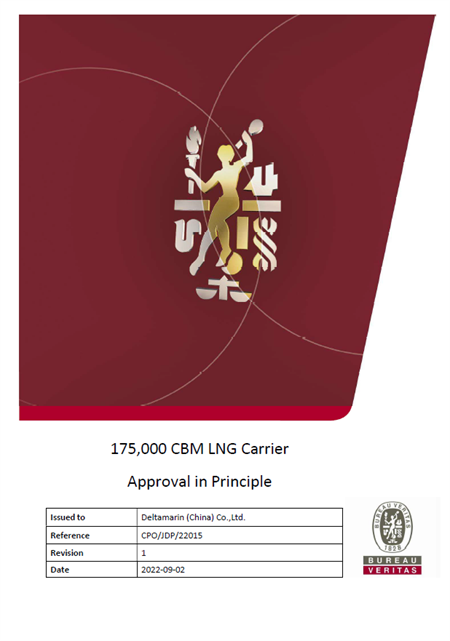 BV為Deltamarin兩型LNG船設計頒發AiP證書