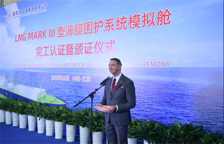 BV向招商工業頒發LNG MARK Ⅲ型模擬艙認證