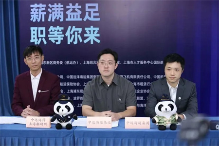 推出千余崗位！上海自貿區航運“攬才”成果創新高