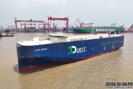 收官！江南造船交付UECC第三艘雙燃料混合動力汽車運輸船