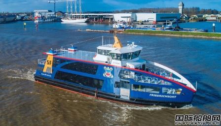 Holland Shipyards再獲SFK兩艘環保渡船訂單
